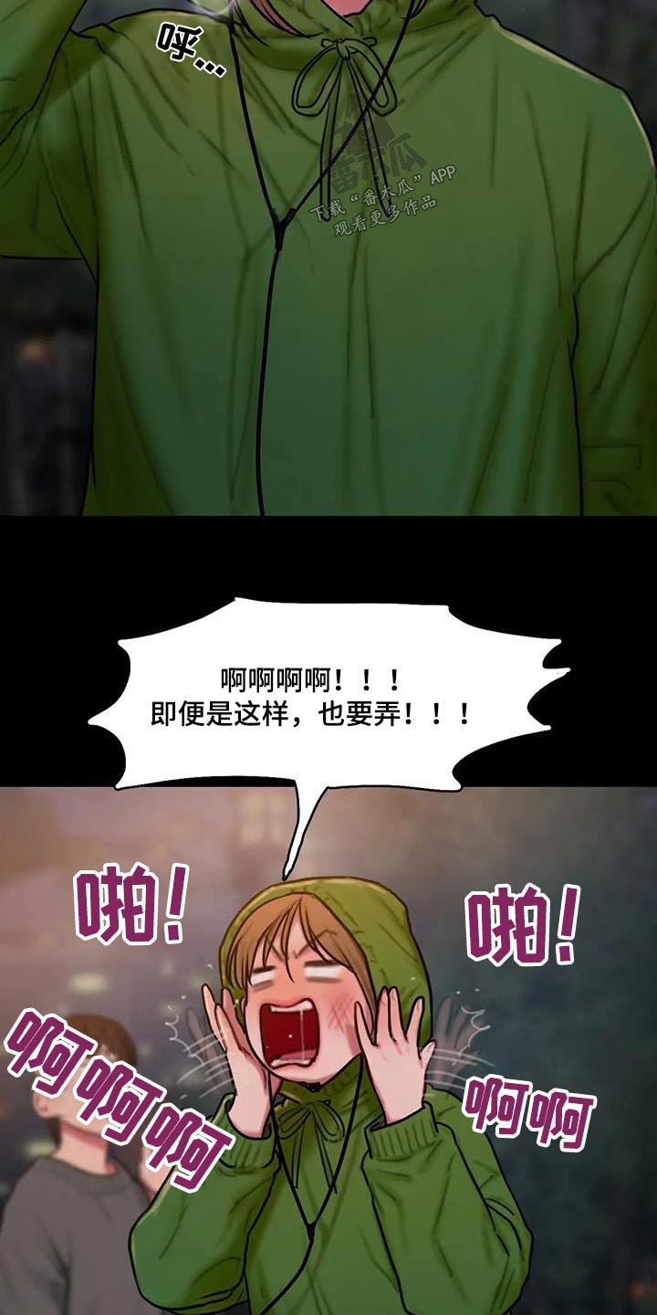 第93章：心里话14