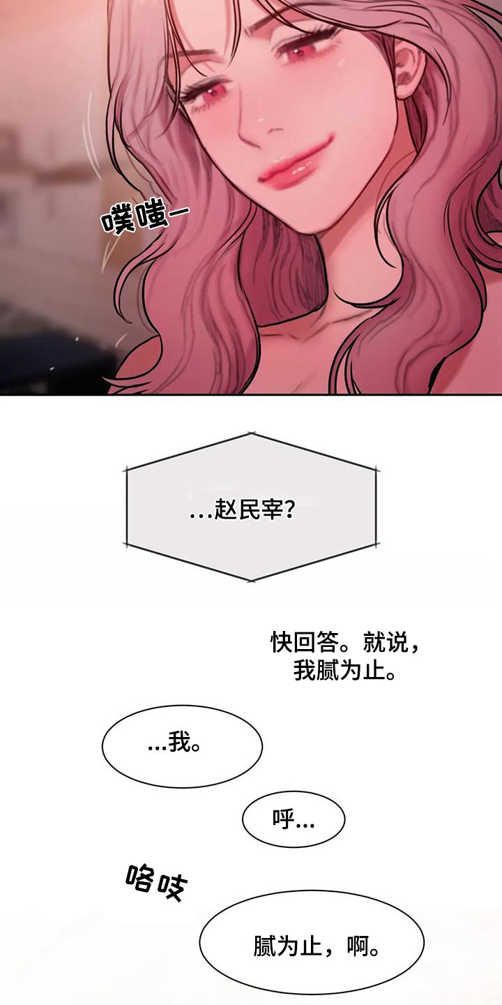 第88章：不是纠缠14