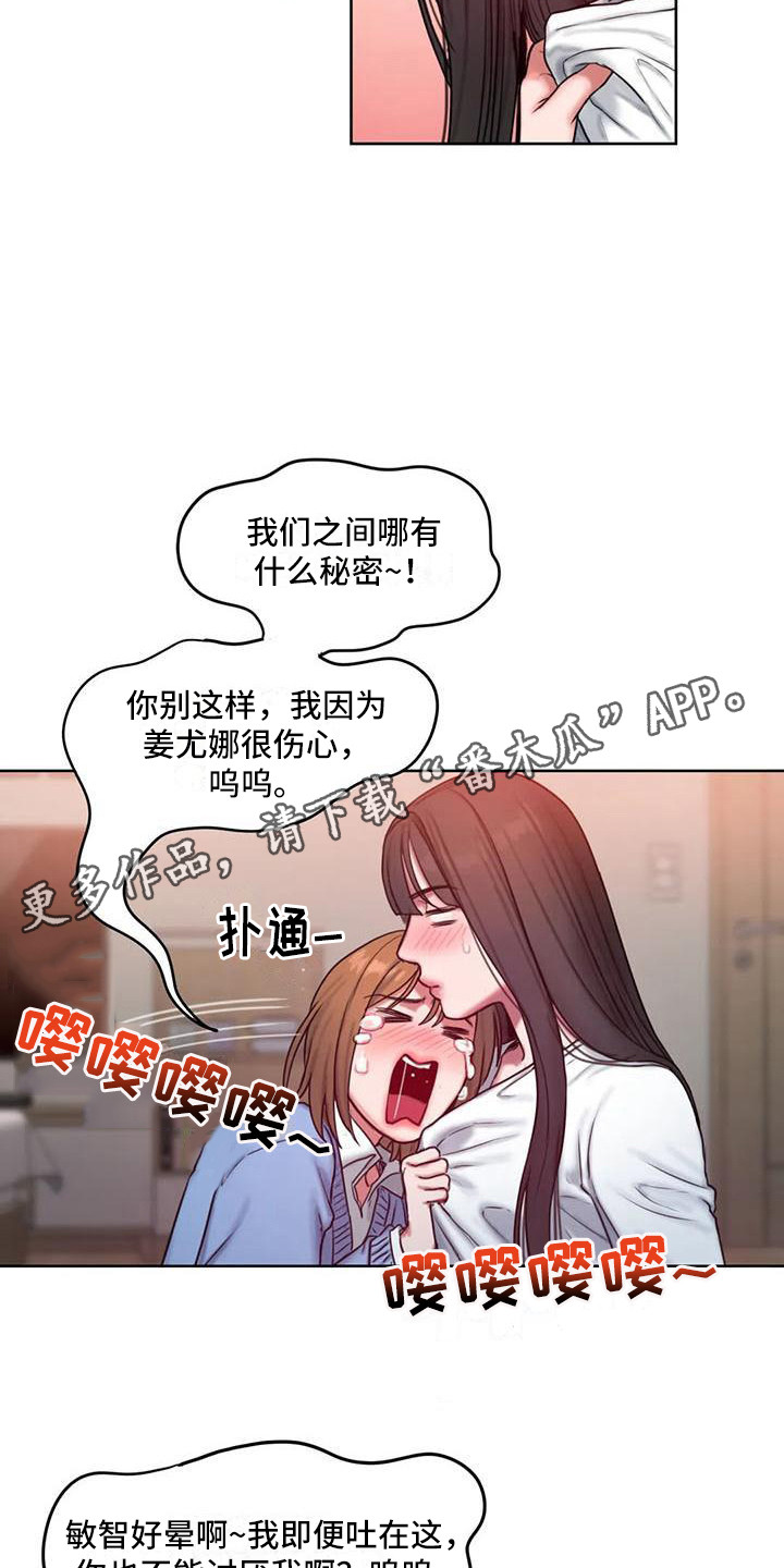 第12章：情不自禁9