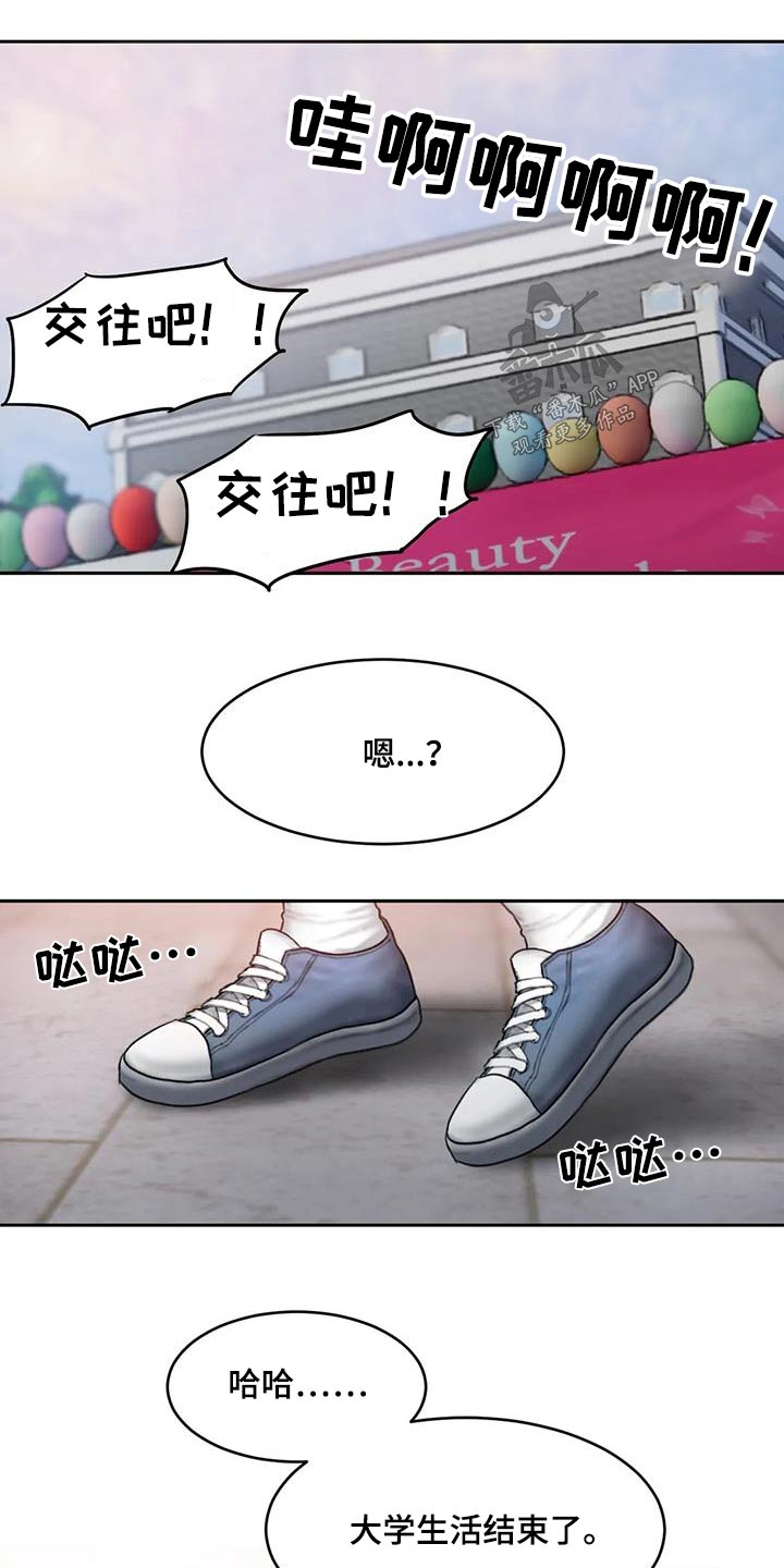 第94章：有话要说12