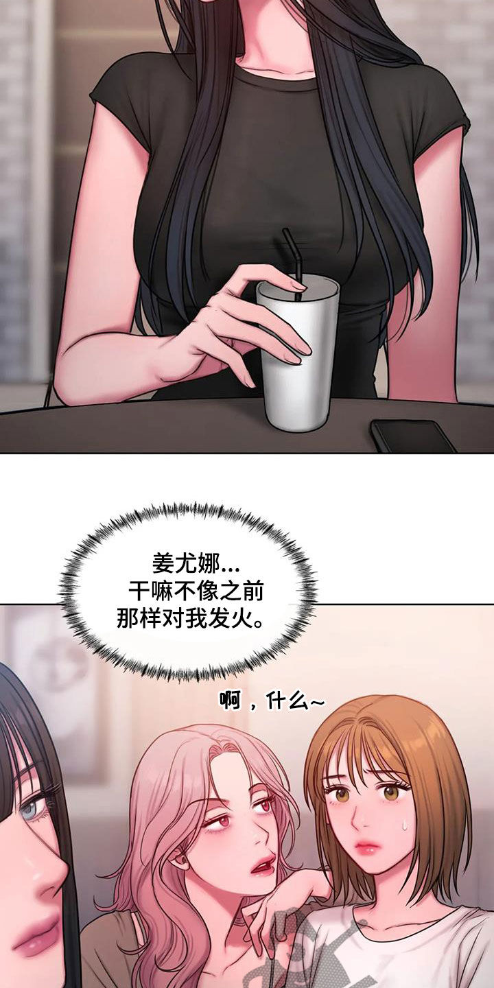 第42章：到底是谁3