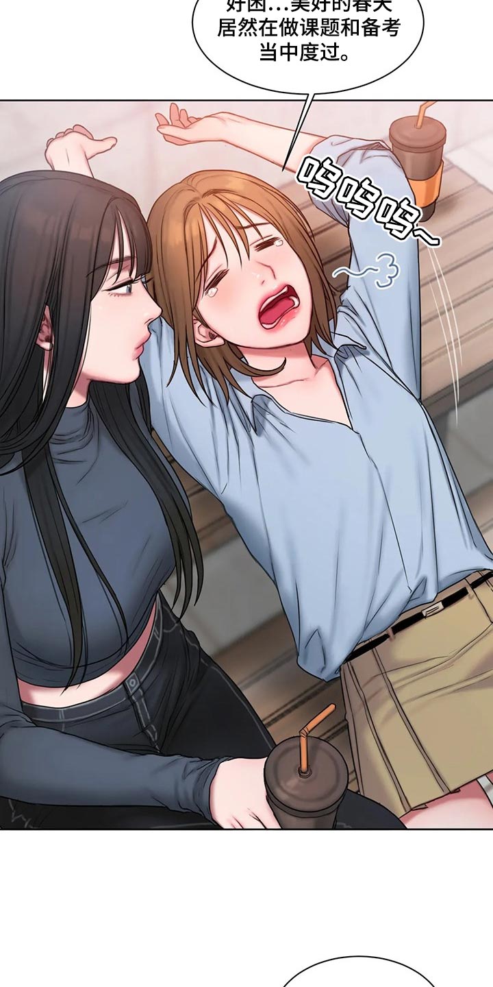 第29章：壁咚1