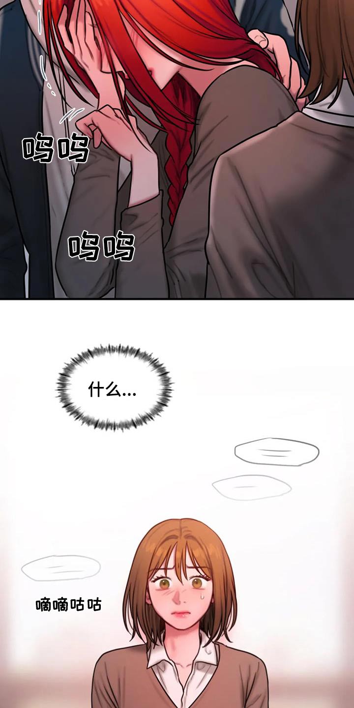 第74章：眼光21