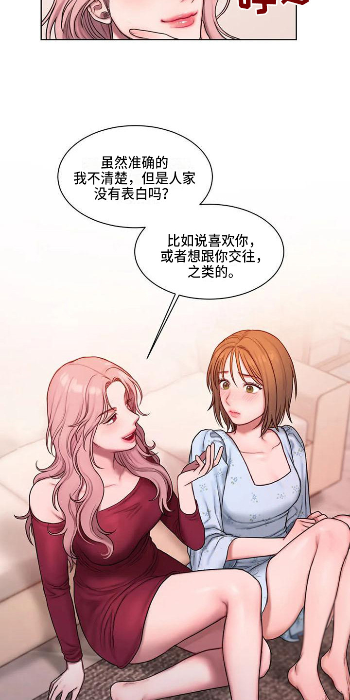 第18章：建议9