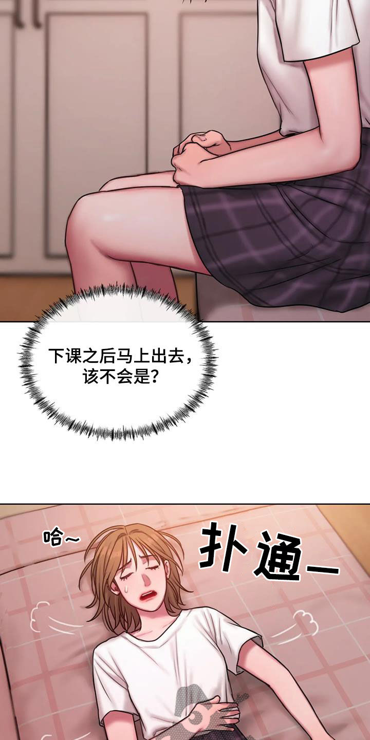 第43章：好在意9
