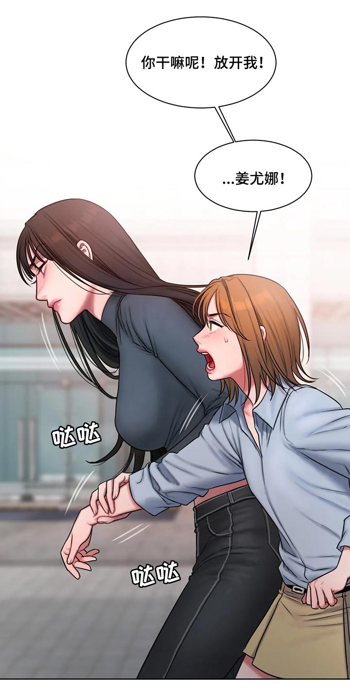 第31章：我说错了吗？7