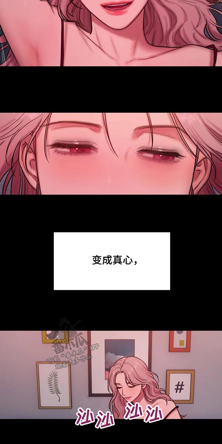 第108章：吸引13