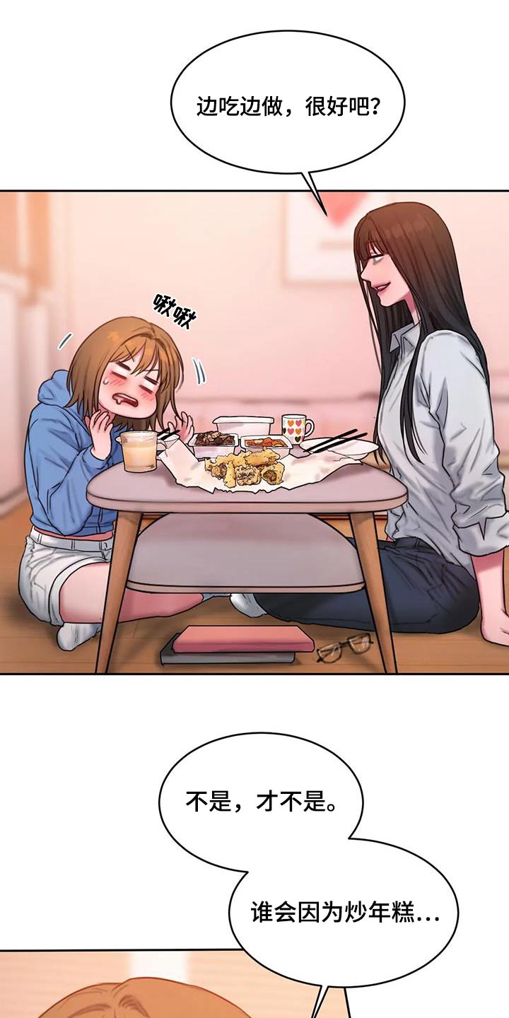 第112章：太现实9