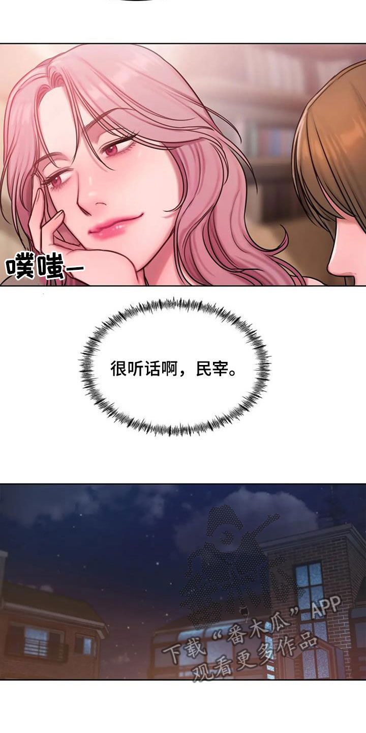 第43章：好在意5