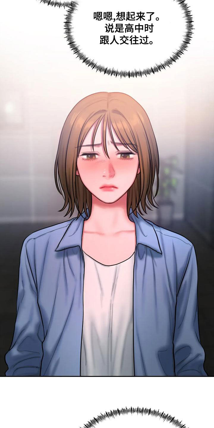 第58章：不熟2