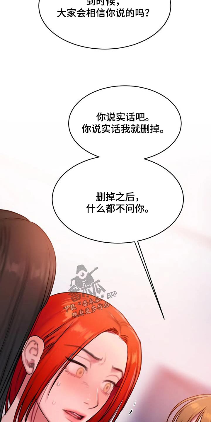 第101章：恳求14