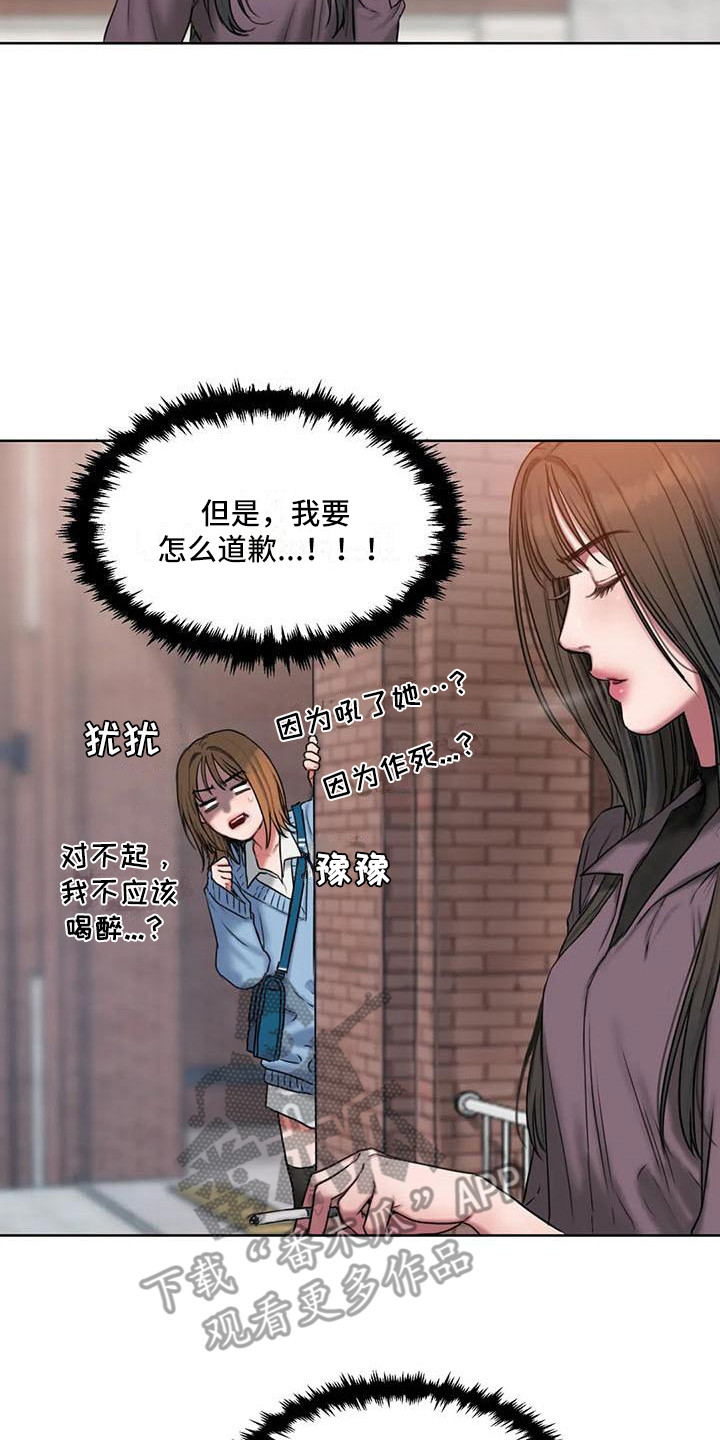 第7章：道歉7