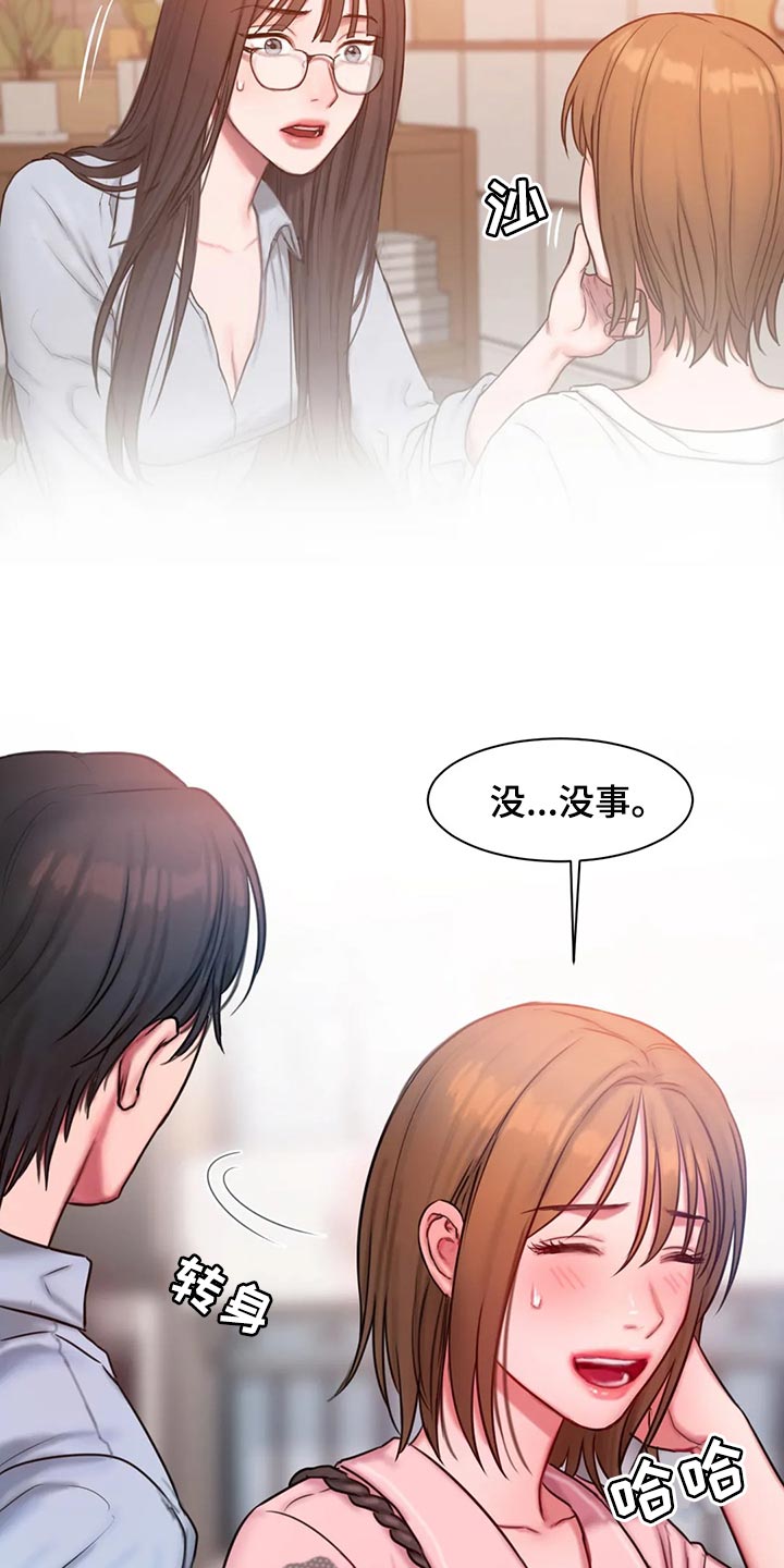 第34章：总是想起她7