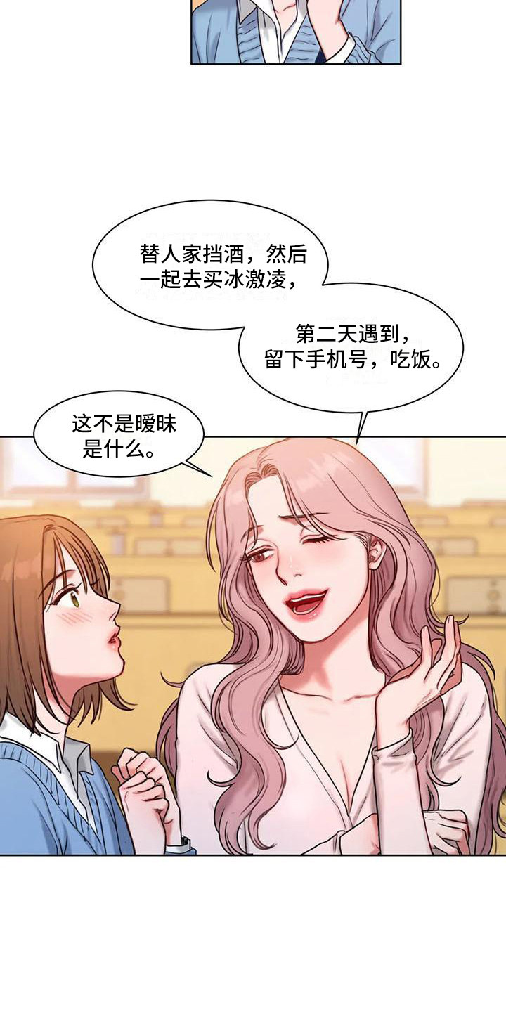 第9章：没心思8