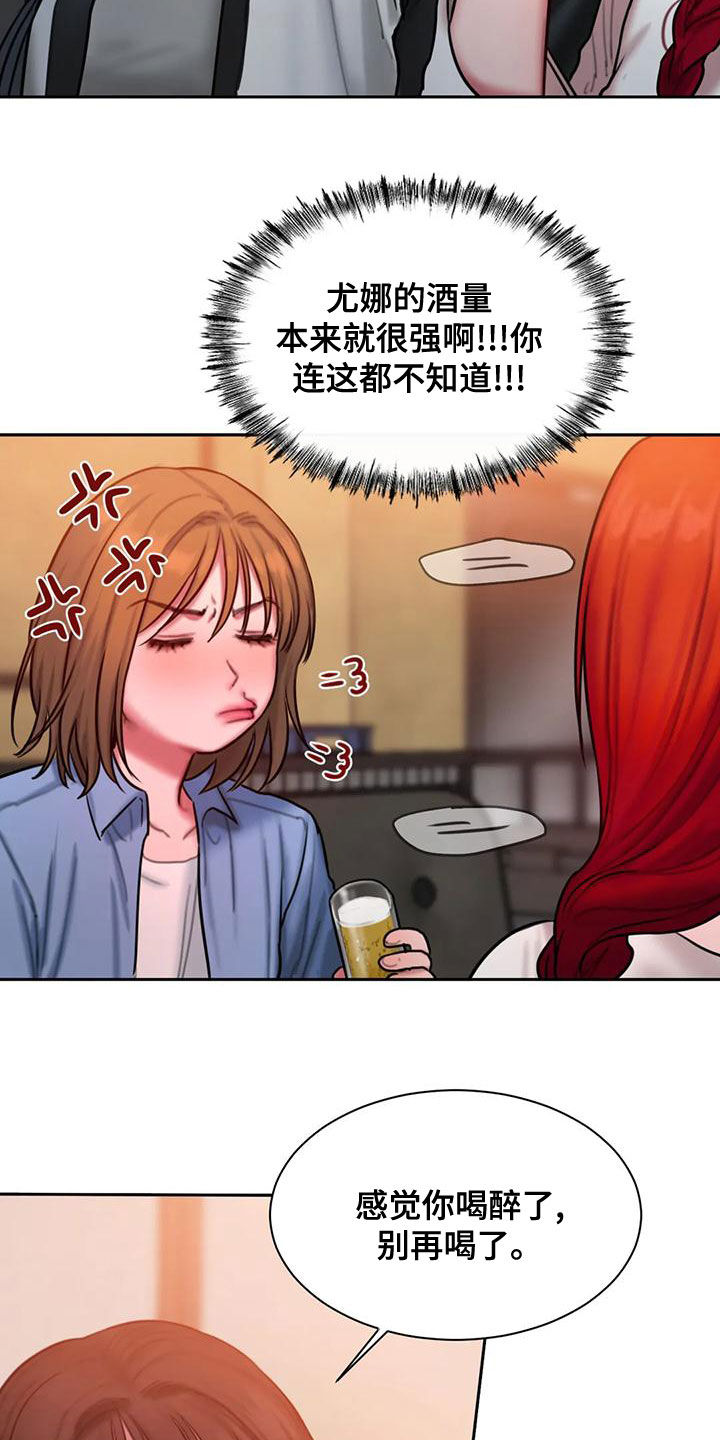 第58章：不熟21