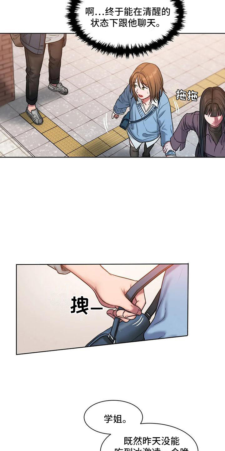 第8章：看脸色6