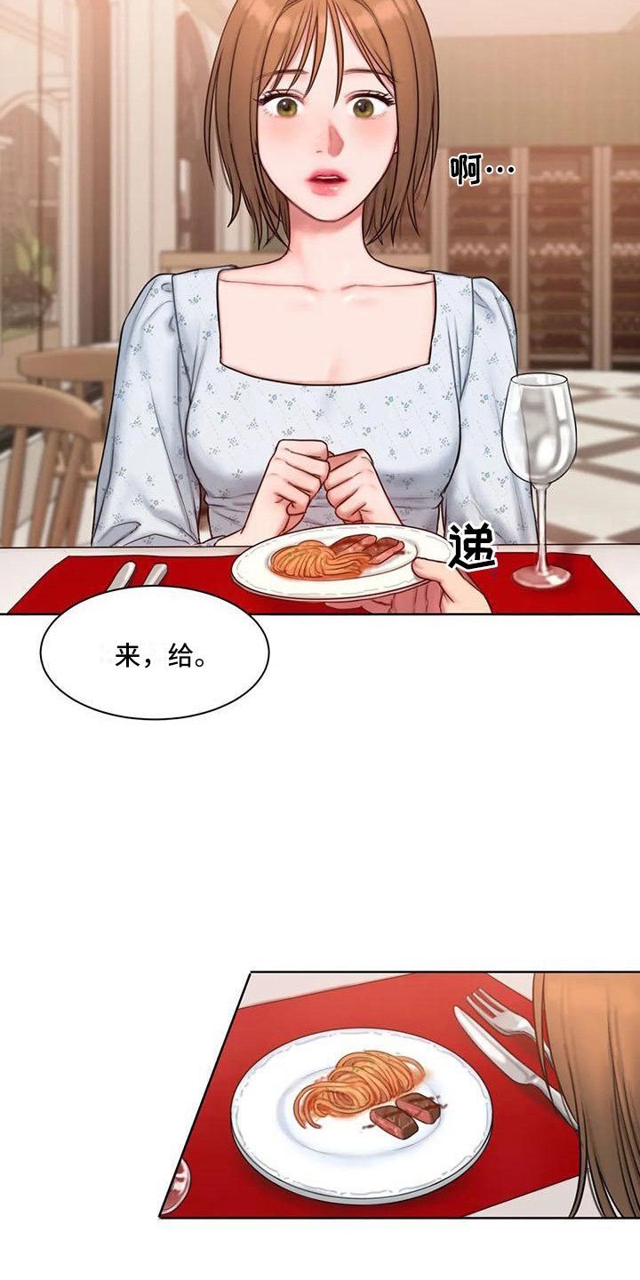 第15章：约会12