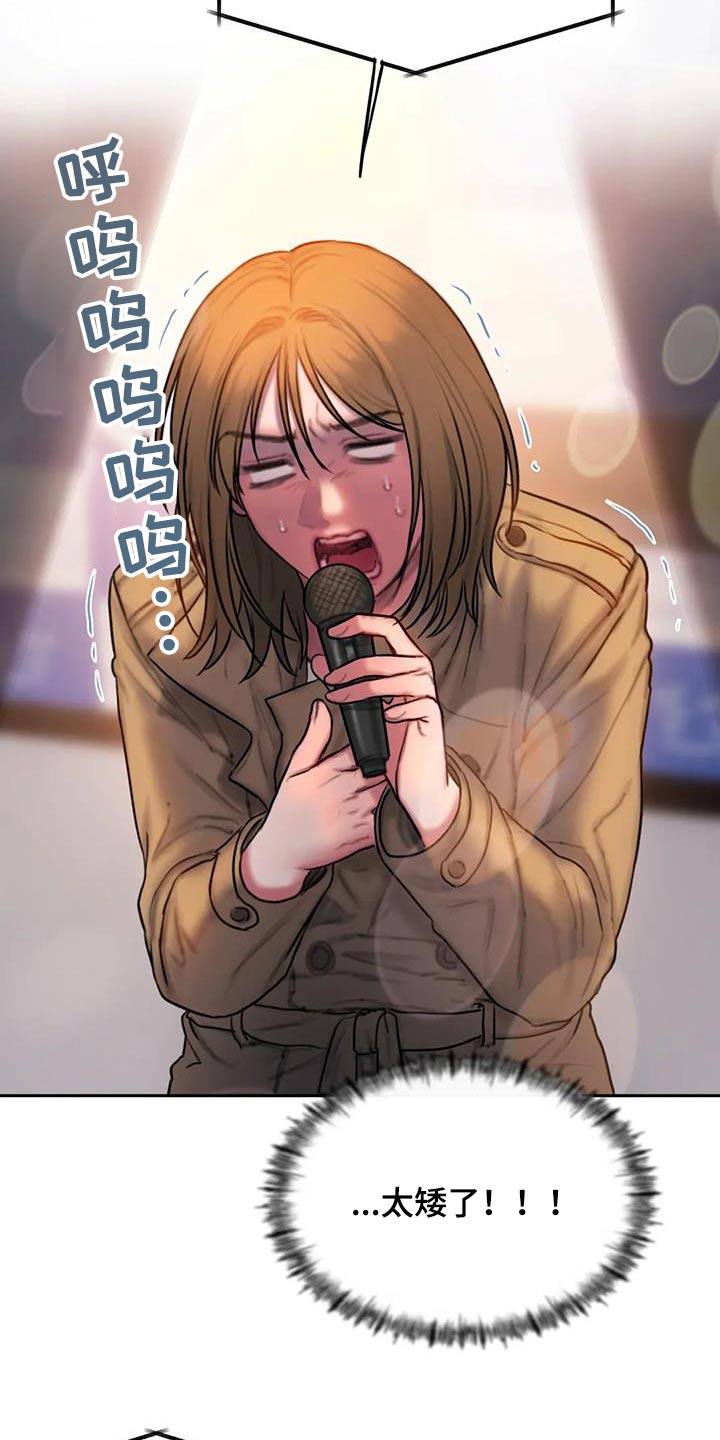 第93章：心里话6