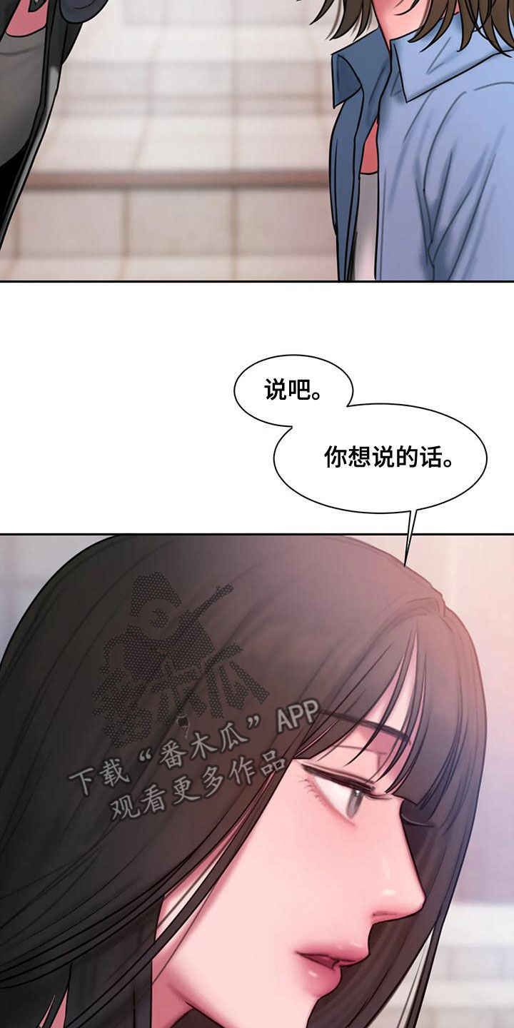 第55章：打断6