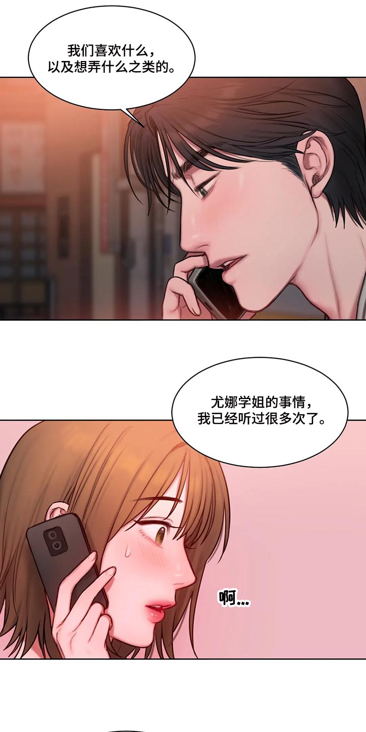 第28章：闲聊7