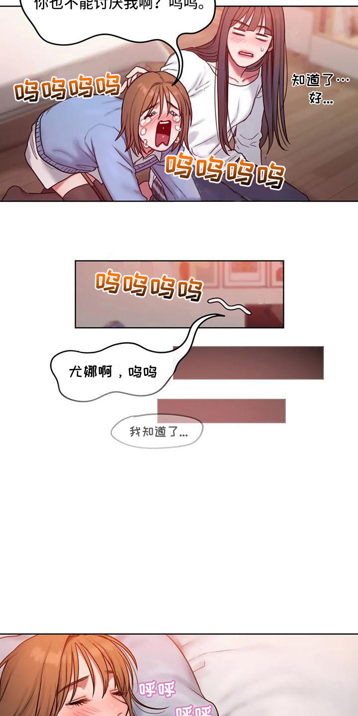 第12章：情不自禁10