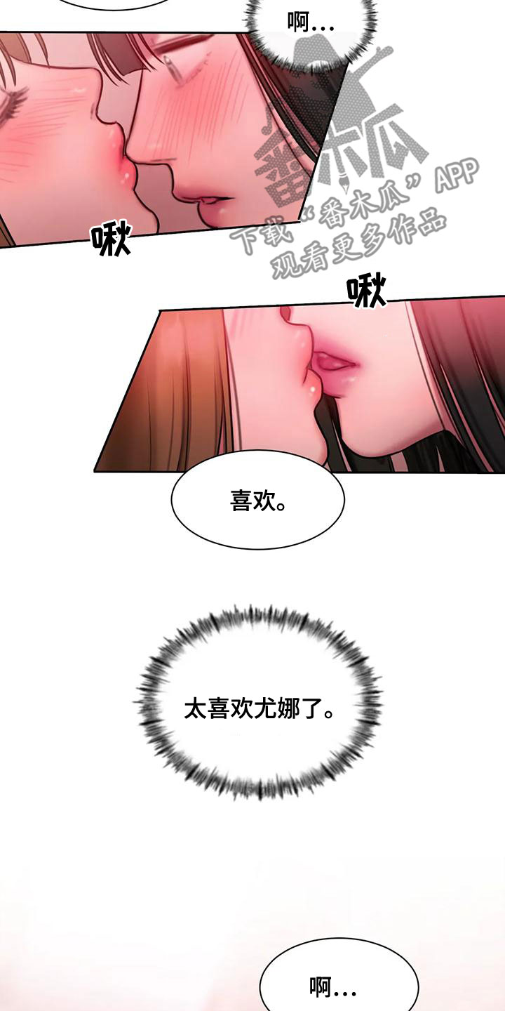 第63章：很喜欢15