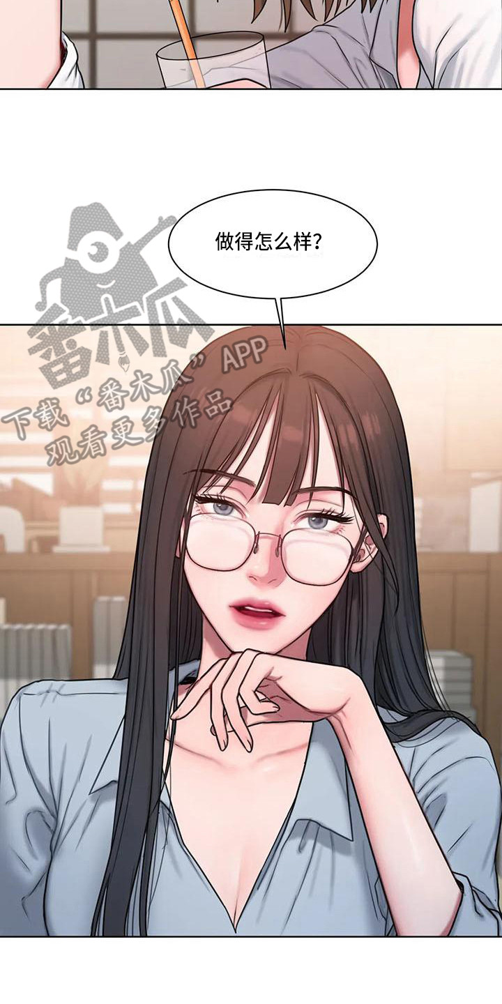 第20章：尴尬13