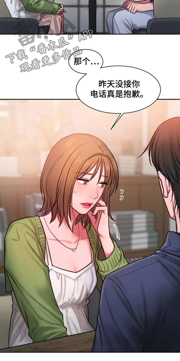 第52章：心上人6
