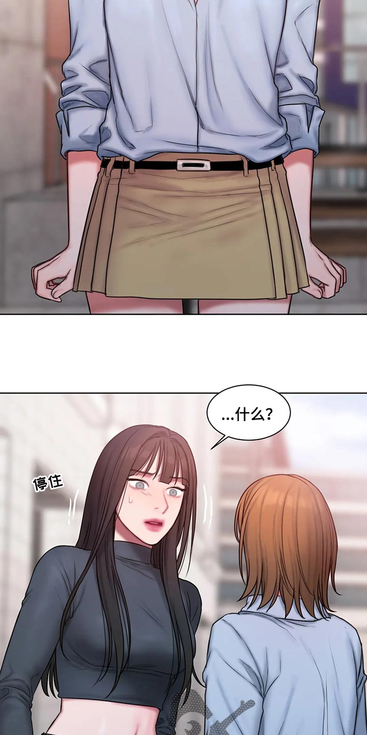 第31章：我说错了吗？5