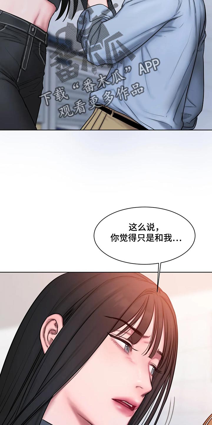 第31章：我说错了吗？9