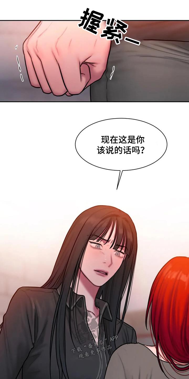 第77章：等你4