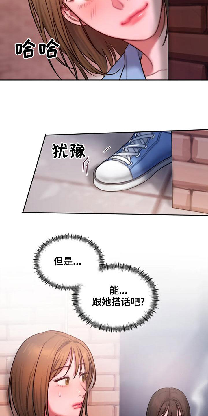 第54章：还有约5