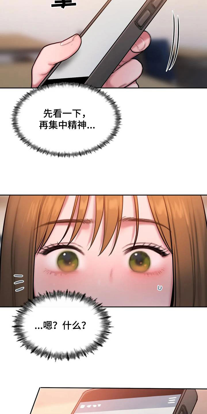 第72章：解释贴19
