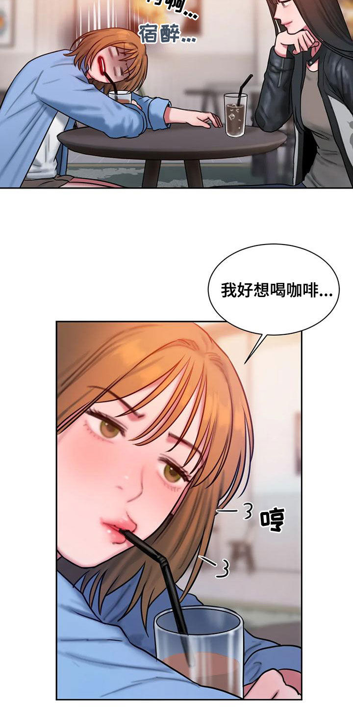 第66章：无法对视17
