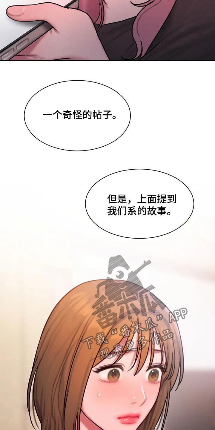 第72章：解释贴12