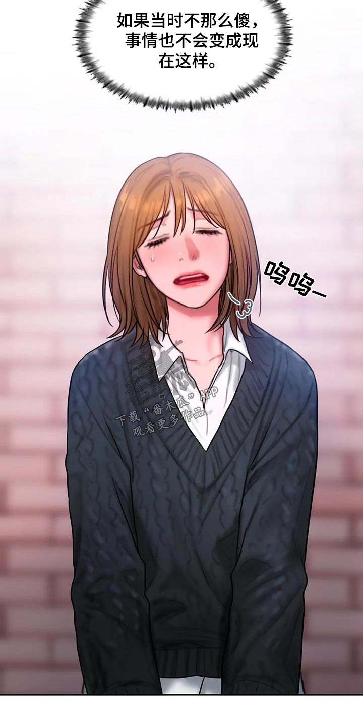 第89章：道歉13