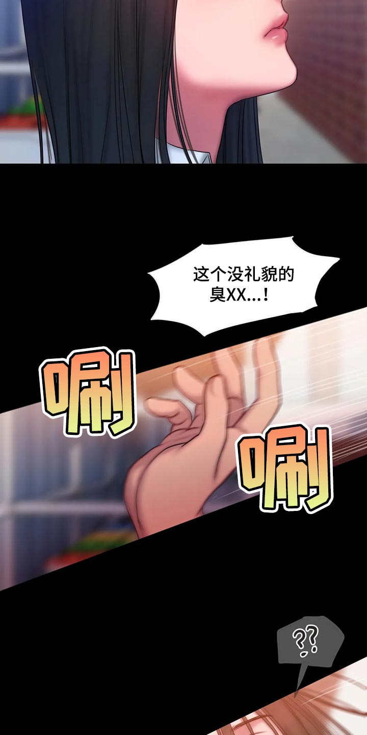 第37章：完蛋了16