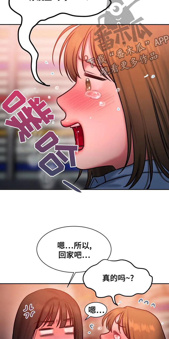 第62章：走不动了20