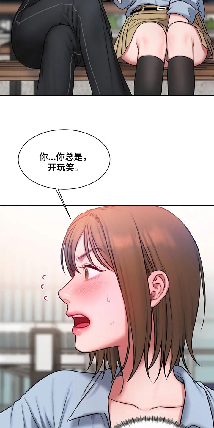 第29章：壁咚13