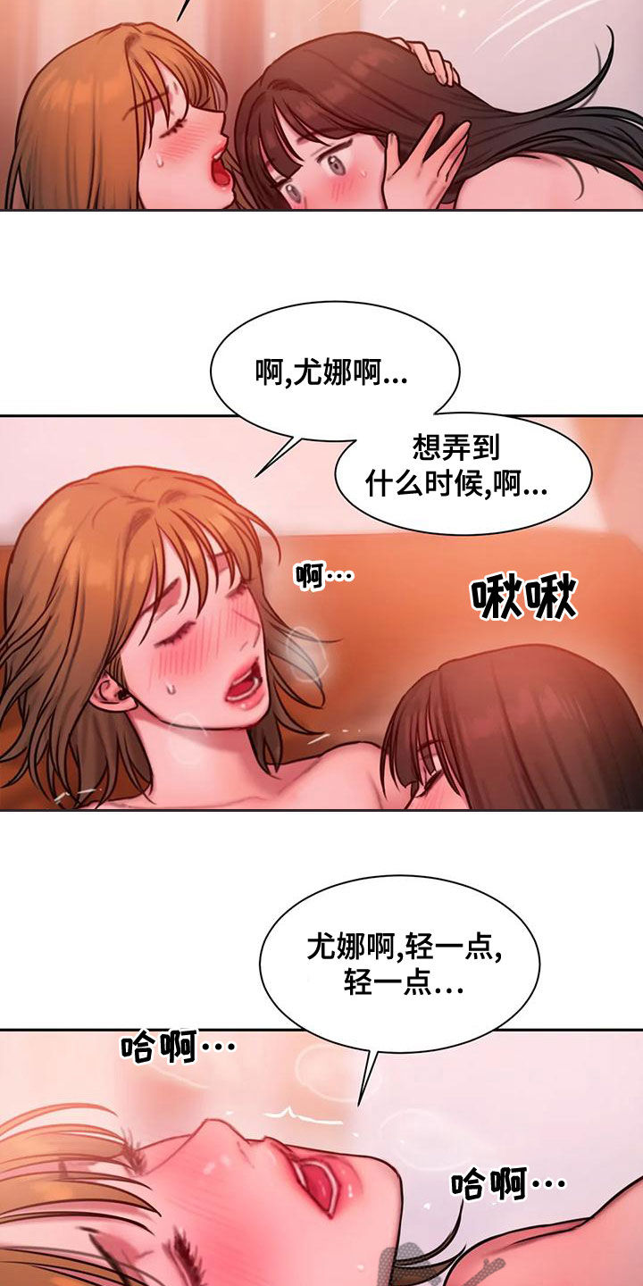 第65章：继续说3