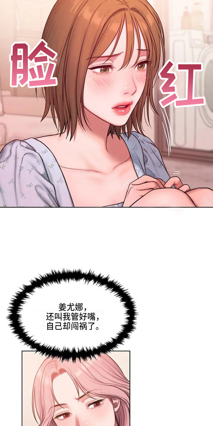第18章：建议5