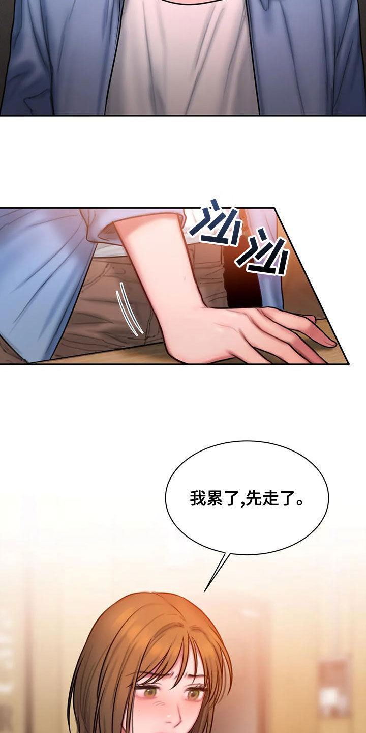第59章：好烦人9