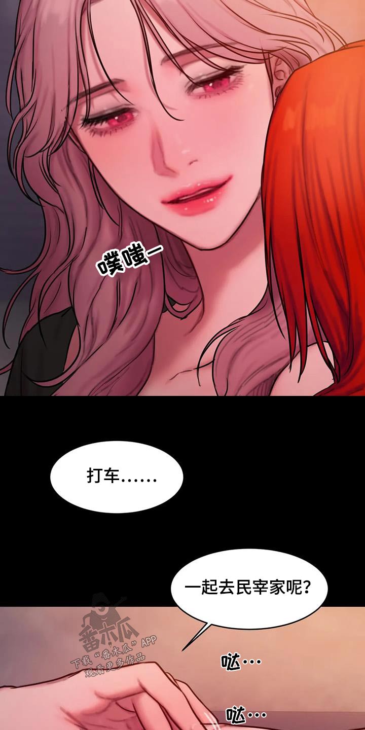 第108章：吸引6