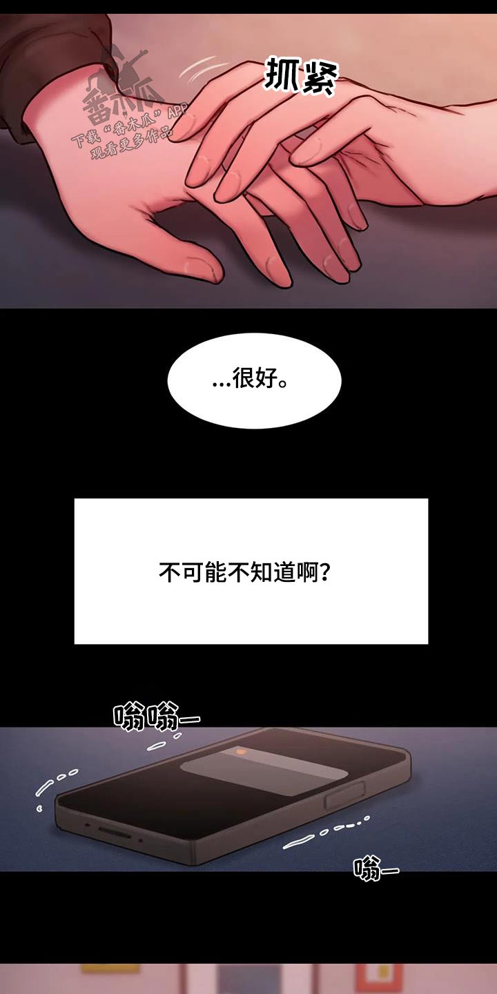 第108章：吸引8