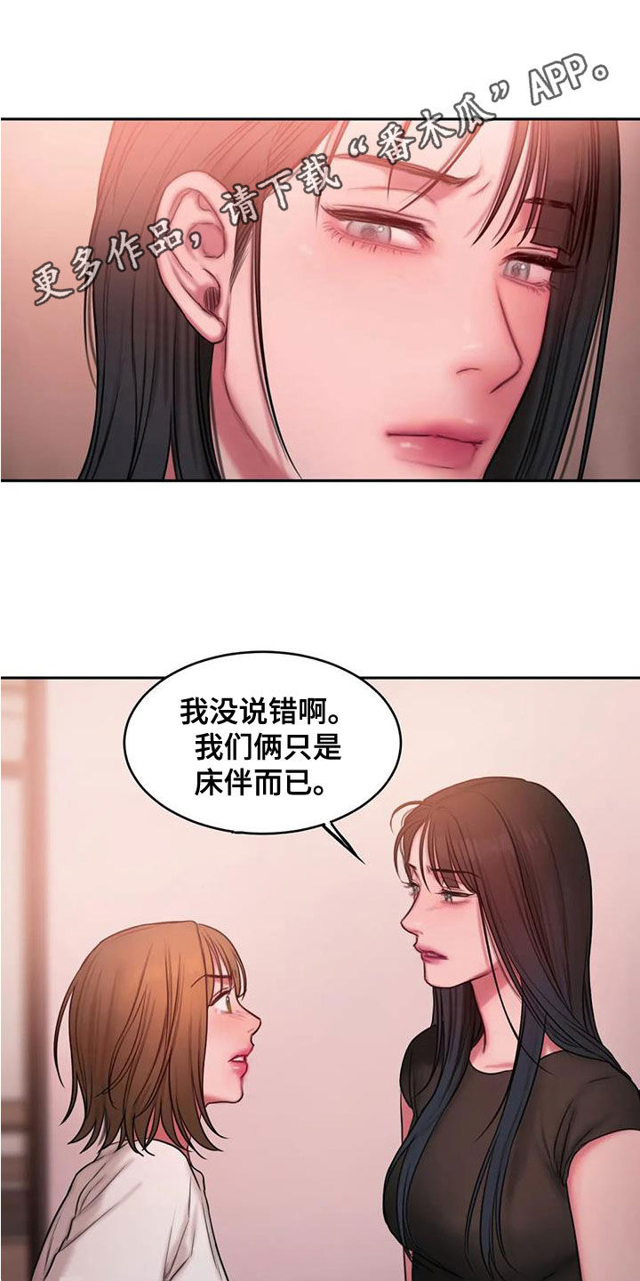 第47章：在期待什么0