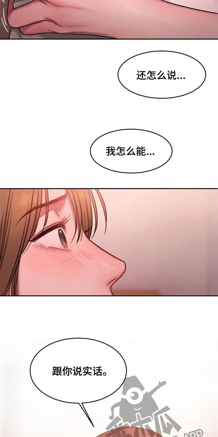 第47章：在期待什么10