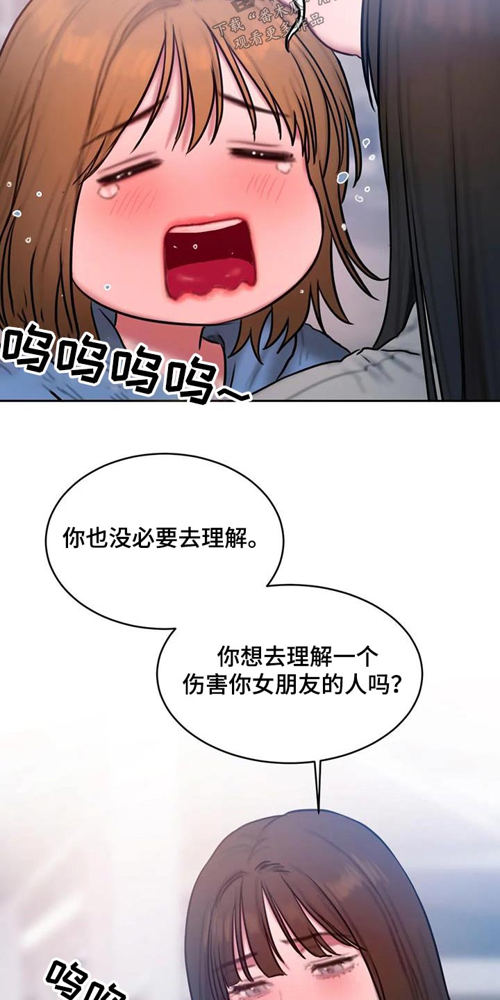 第111章：别再说7