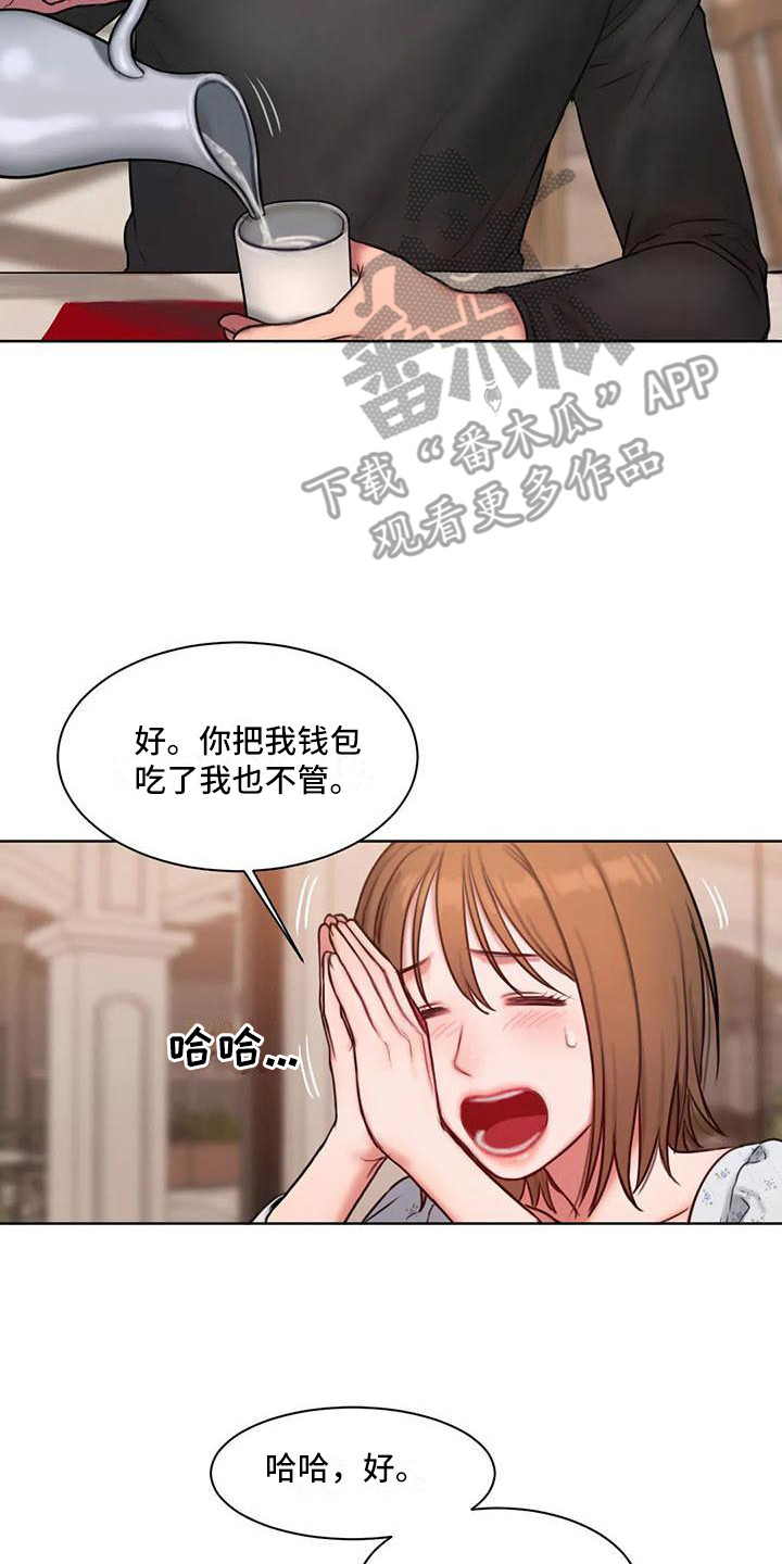 第15章：约会7