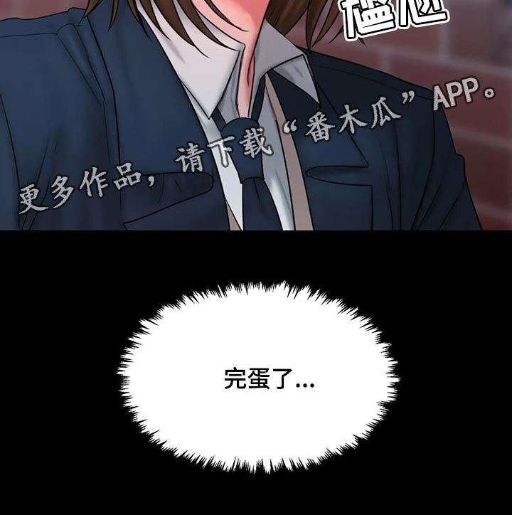 第37章：完蛋了23