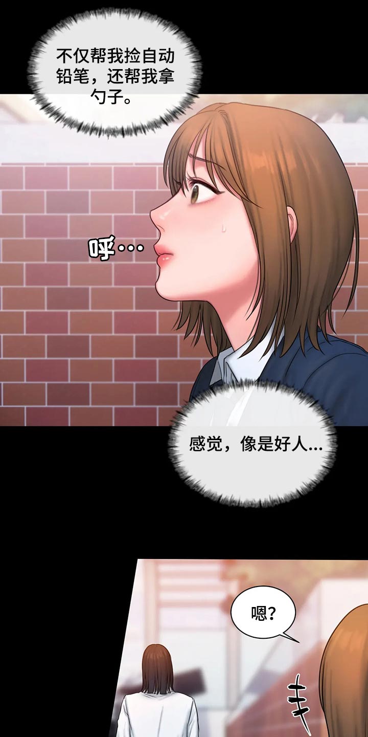 第37章：完蛋了7